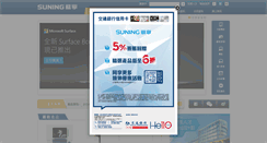 Desktop Screenshot of cnsuning.com.hk