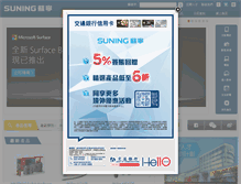 Tablet Screenshot of cnsuning.com.hk